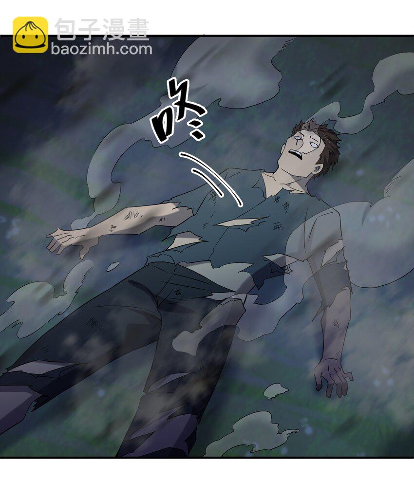 《别误会，我才是受害者！》068 总部的位置 第26页