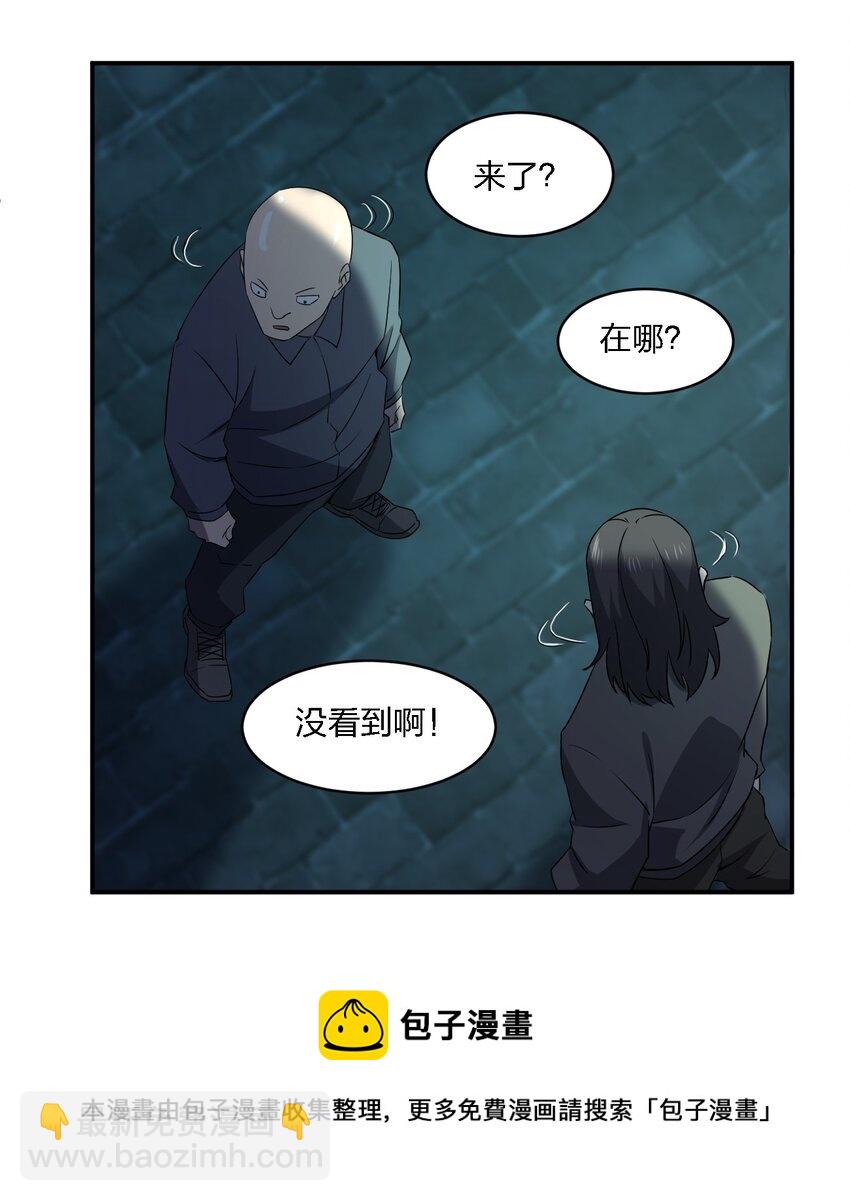 《别误会，我才是受害者！》068 总部的位置 第49页