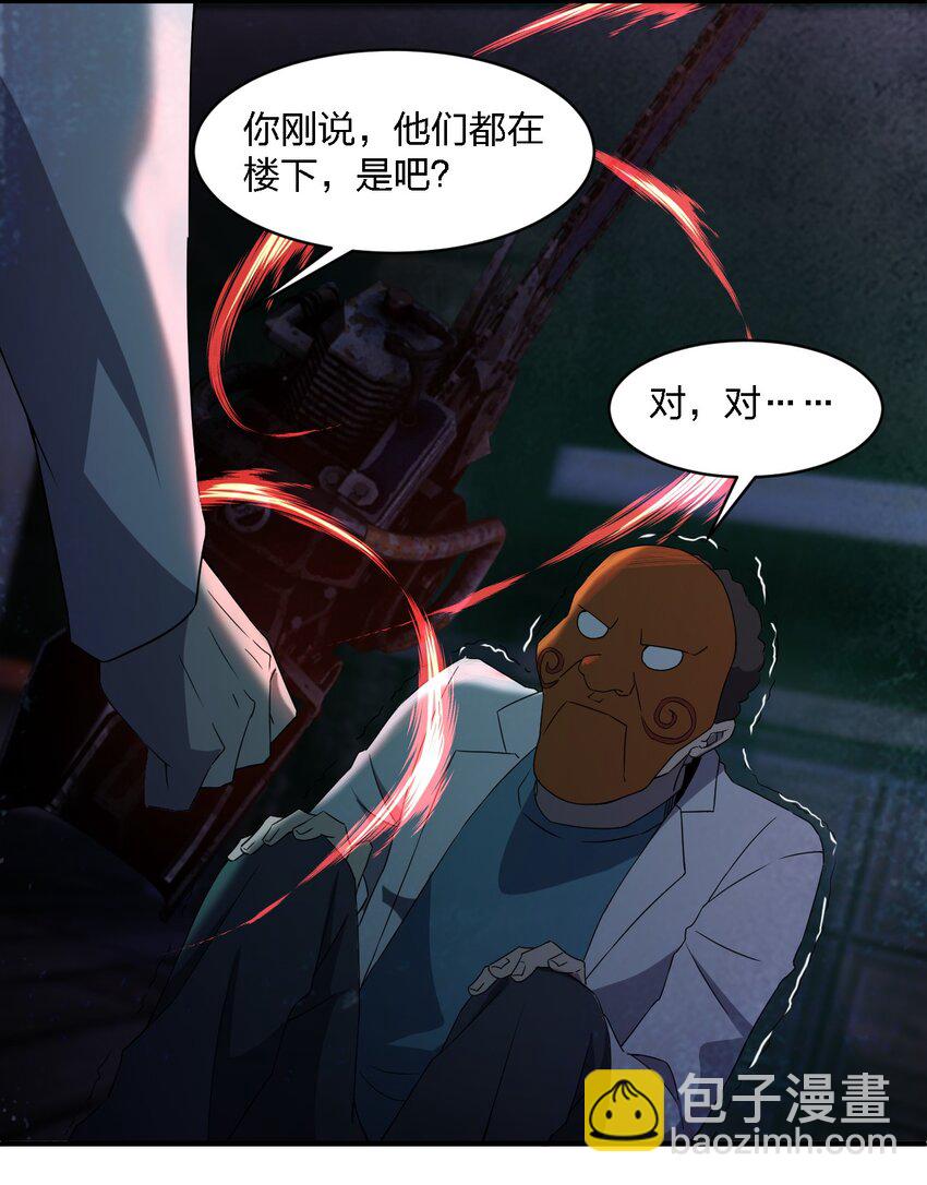 《别误会，我才是受害者！》065 无辜的杀人狂 第10页