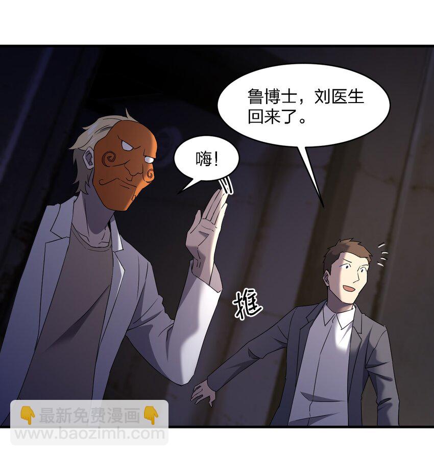 《别误会，我才是受害者！》065 无辜的杀人狂 第15页