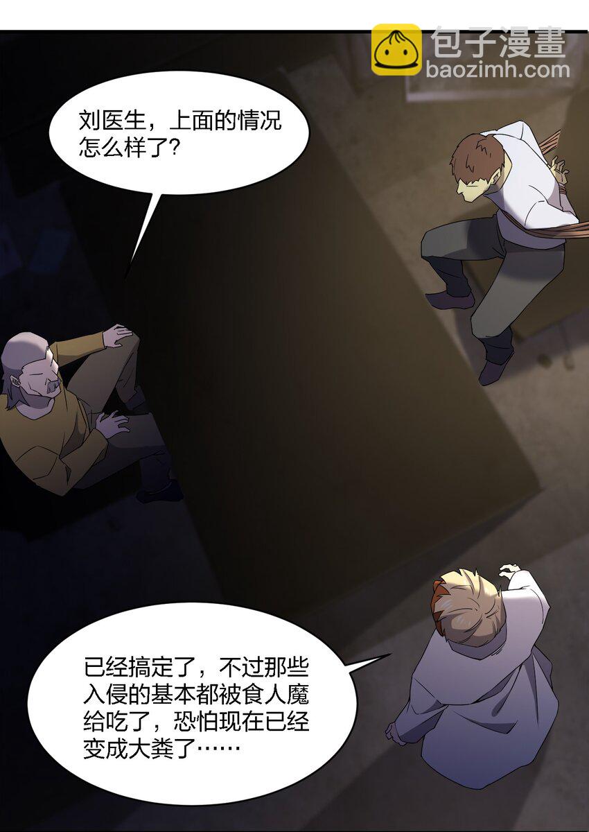 《别误会，我才是受害者！》065 无辜的杀人狂 第16页