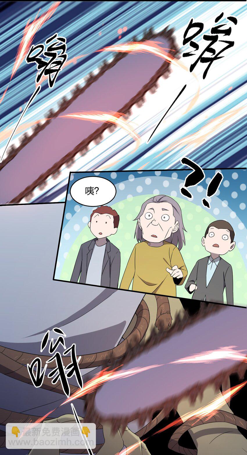 《别误会，我才是受害者！》065 无辜的杀人狂 第21页