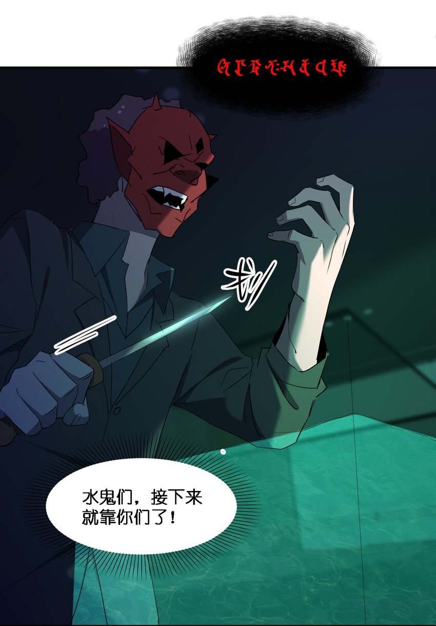 《别误会，我才是受害者！》065 无辜的杀人狂 第47页