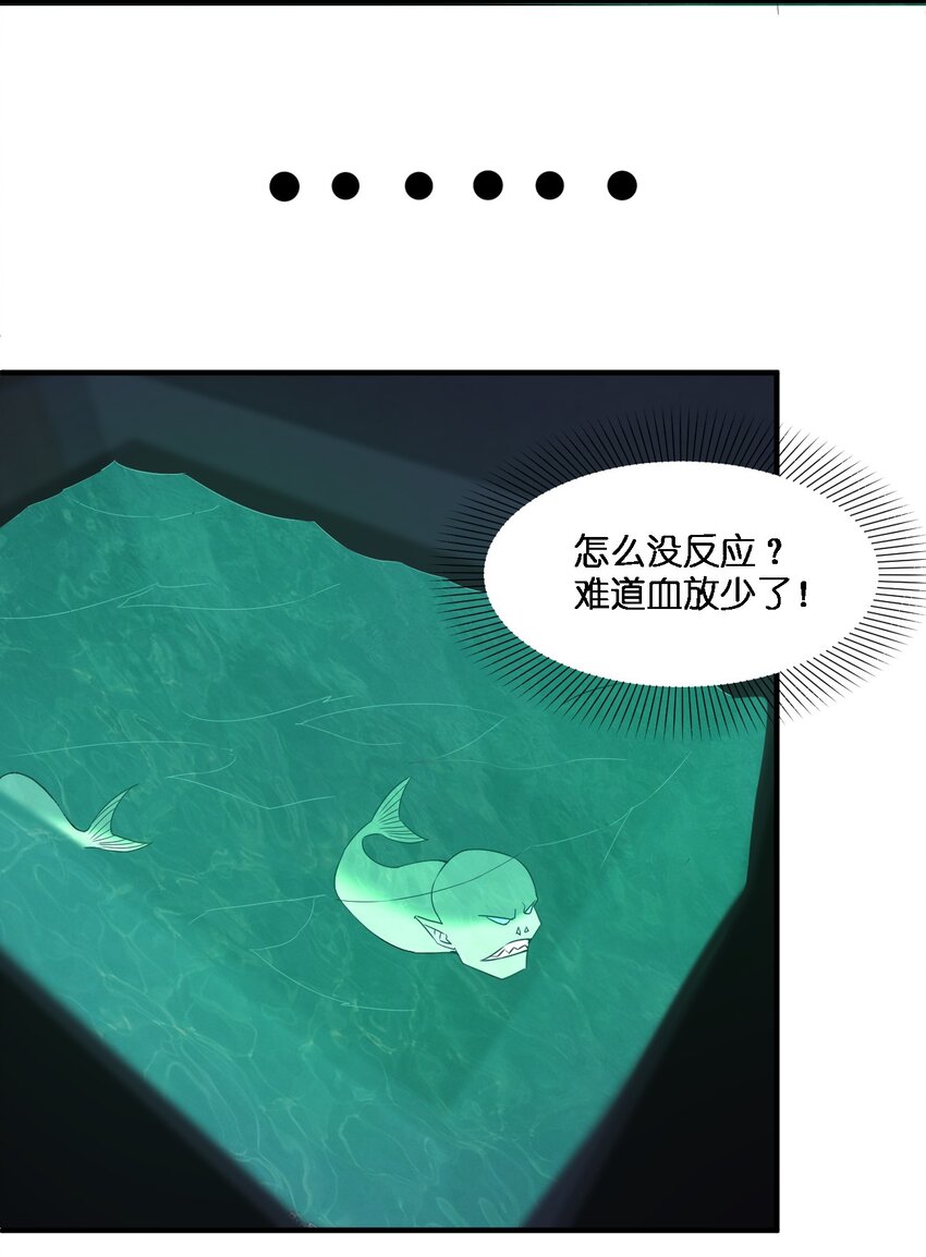 《别误会，我才是受害者！》065 无辜的杀人狂 第48页