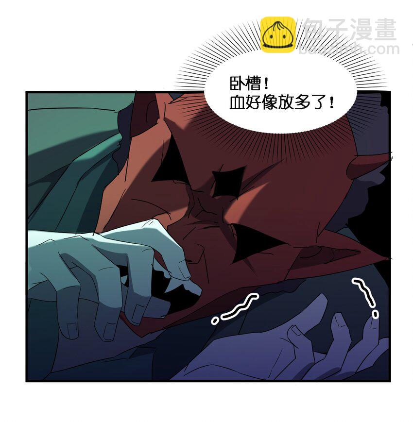 《别误会，我才是受害者！》065 无辜的杀人狂 第50页