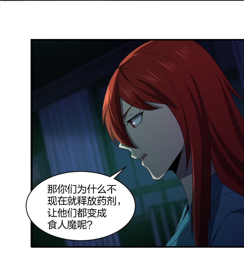 《别误会，我才是受害者！》065 无辜的杀人狂 第5页