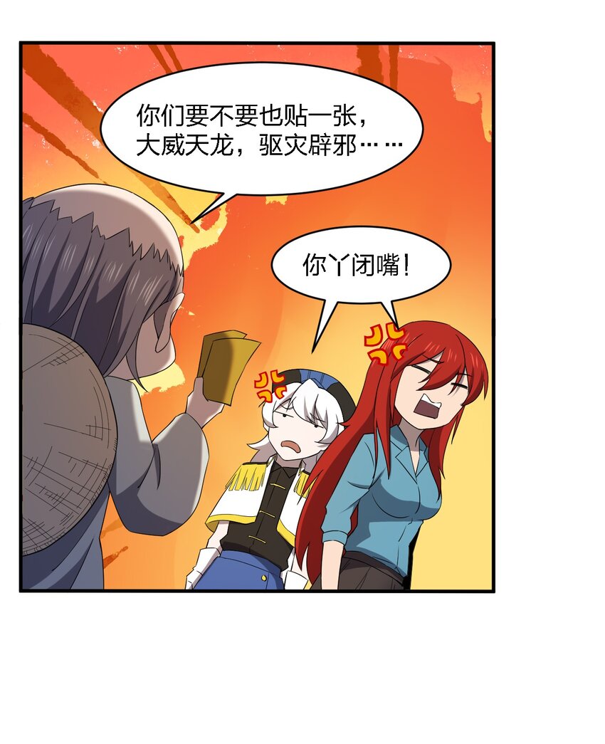 《别误会，我才是受害者！》065 无辜的杀人狂 第8页