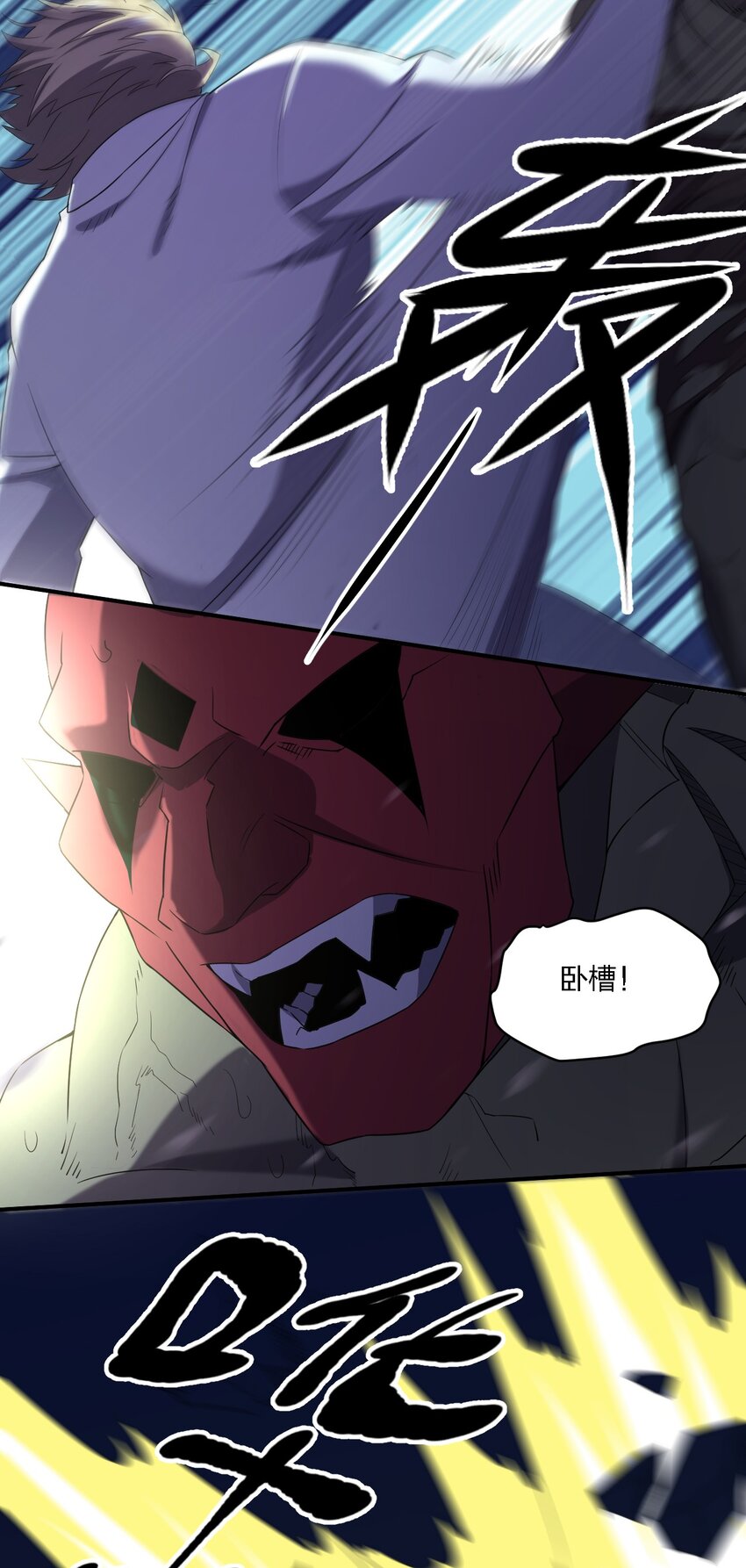 《别误会，我才是受害者！》067 调查后续 第16页