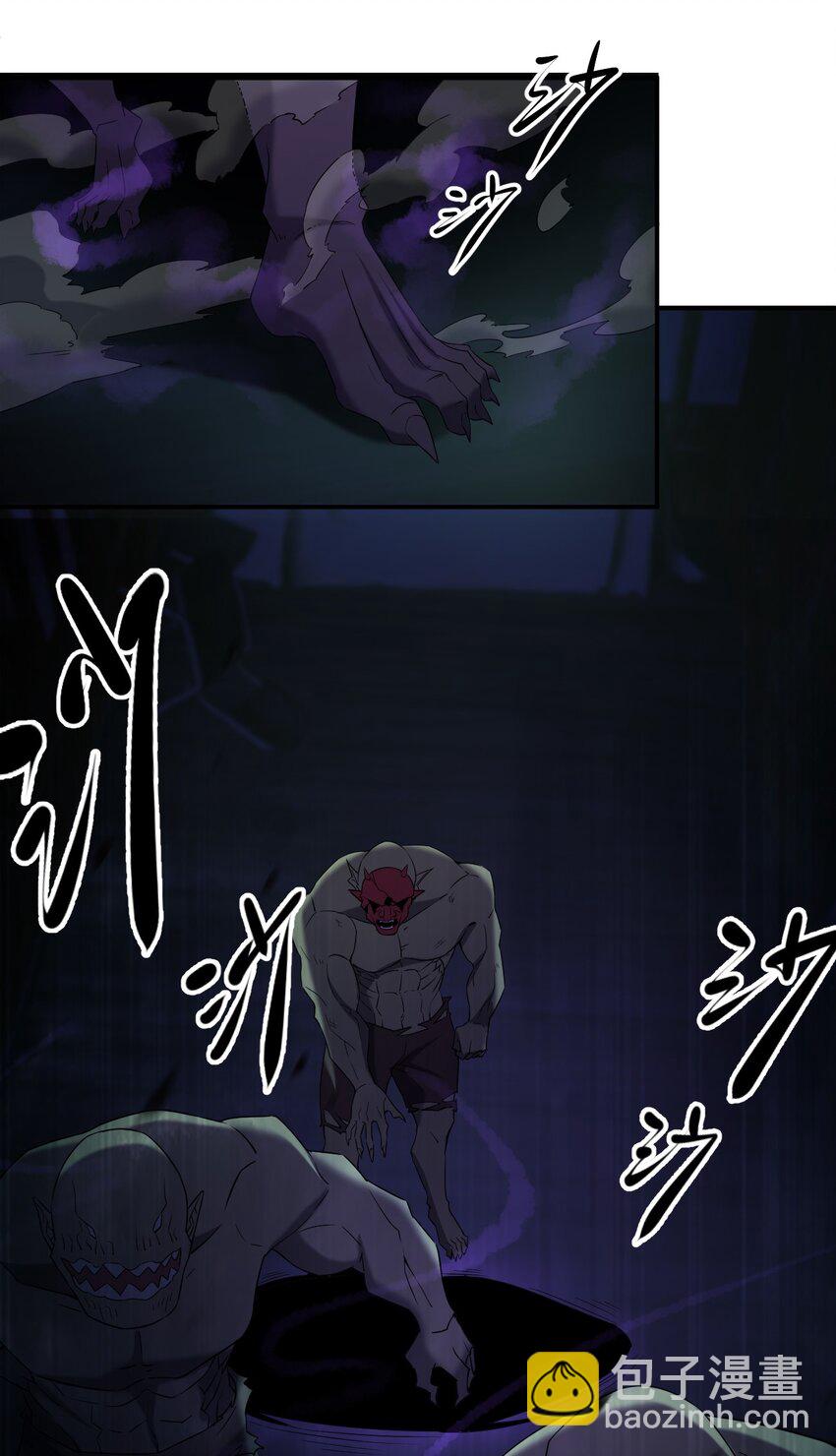 《别误会，我才是受害者！》067 调查后续 第24页