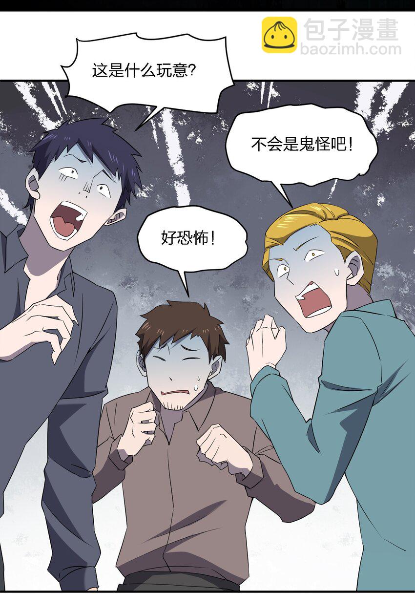 《别误会，我才是受害者！》067 调查后续 第26页