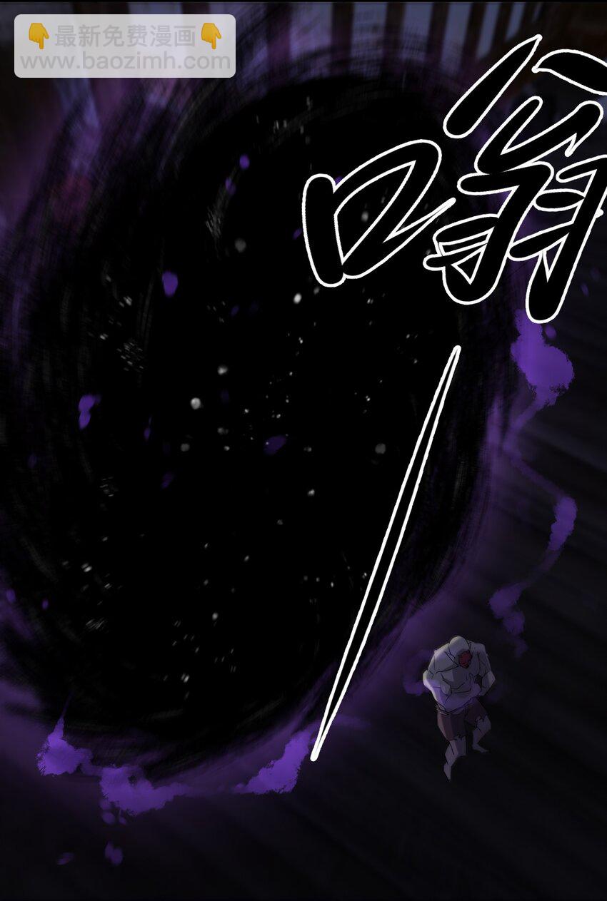《别误会，我才是受害者！》067 调查后续 第28页