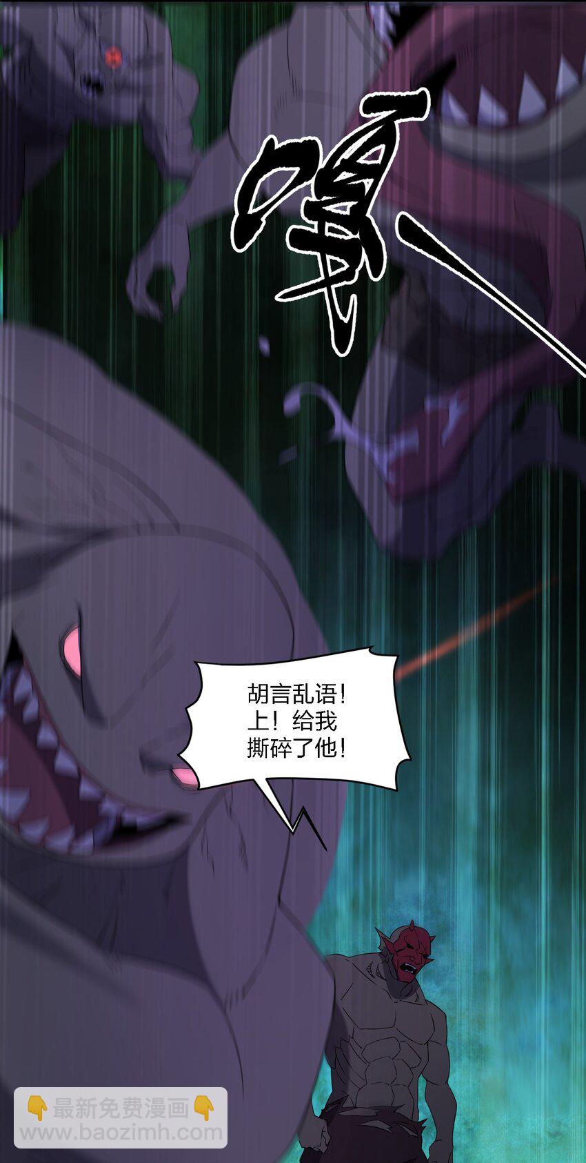 《别误会，我才是受害者！》067 调查后续 第36页