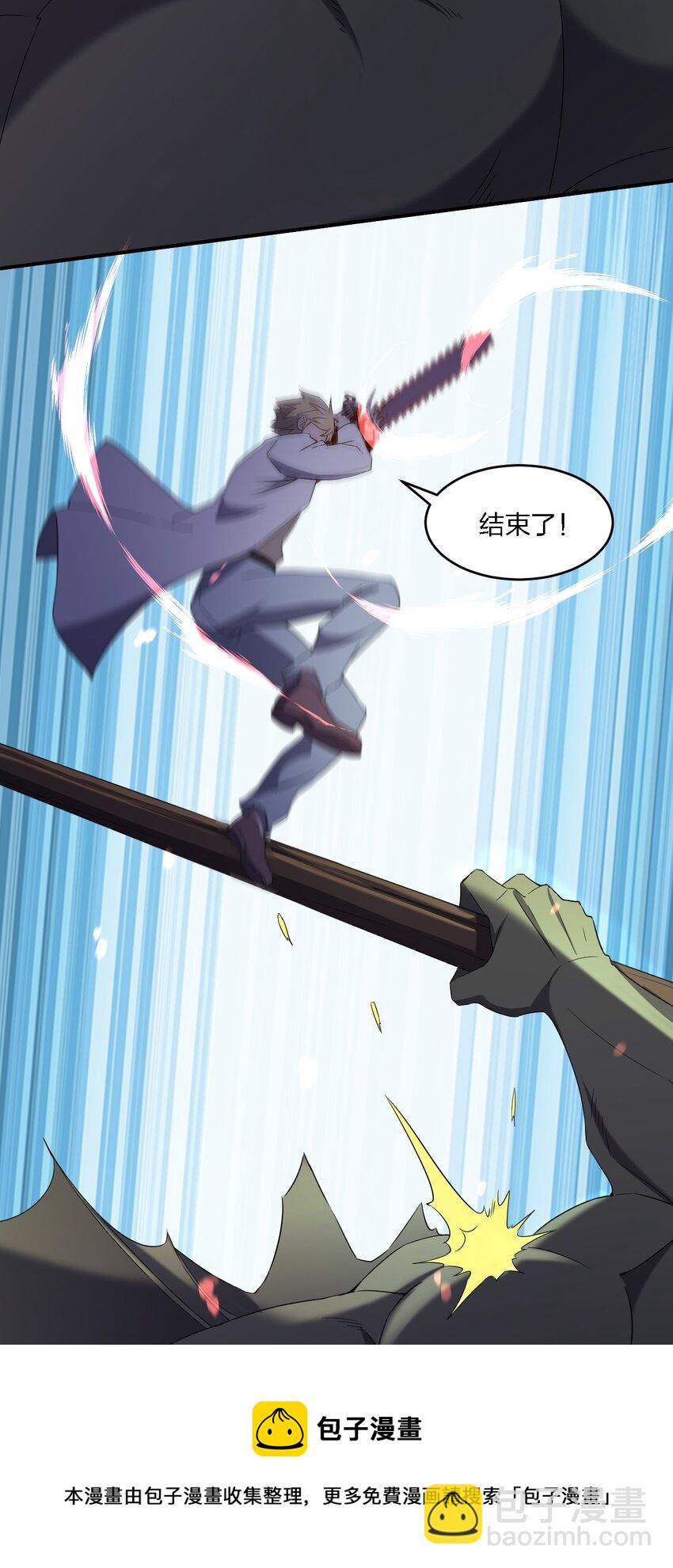 《别误会，我才是受害者！》067 调查后续 第41页