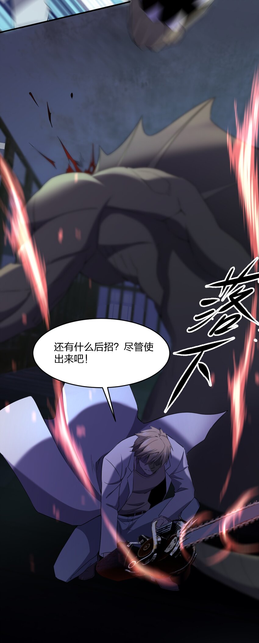 《别误会，我才是受害者！》067 调查后续 第43页