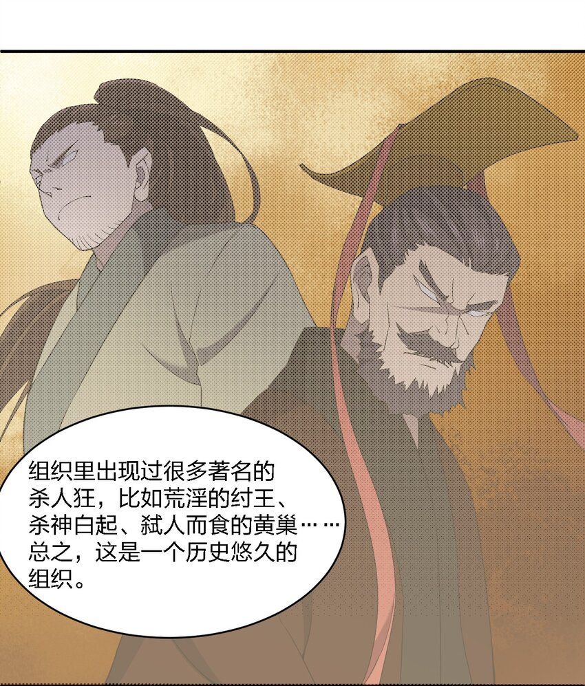 《别误会，我才是受害者！》067 调查后续 第46页