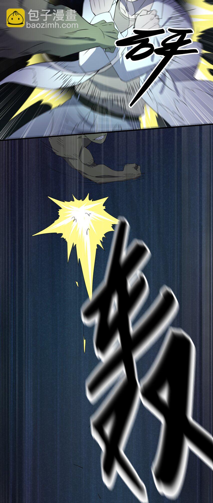 《别误会，我才是受害者！》067 调查后续 第4页