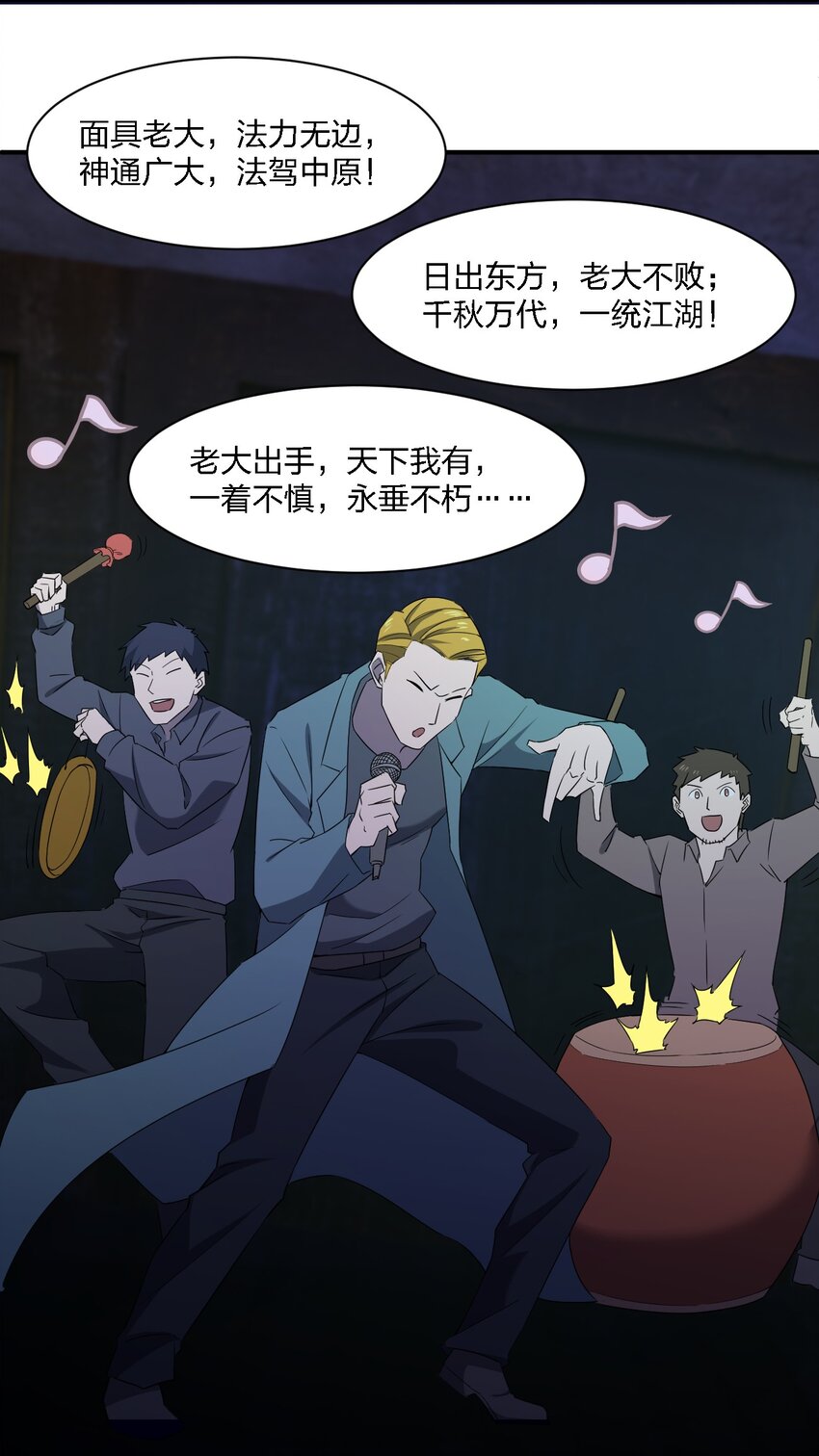 《别误会，我才是受害者！》067 调查后续 第8页