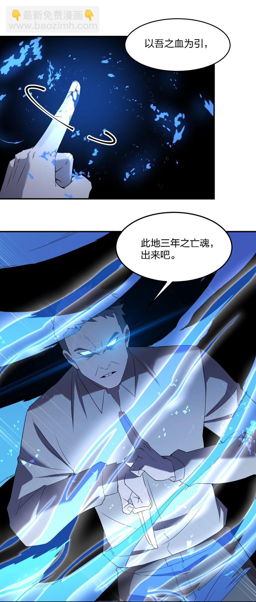 《别误会，我才是受害者！》071 告你诽谤哦 第8页