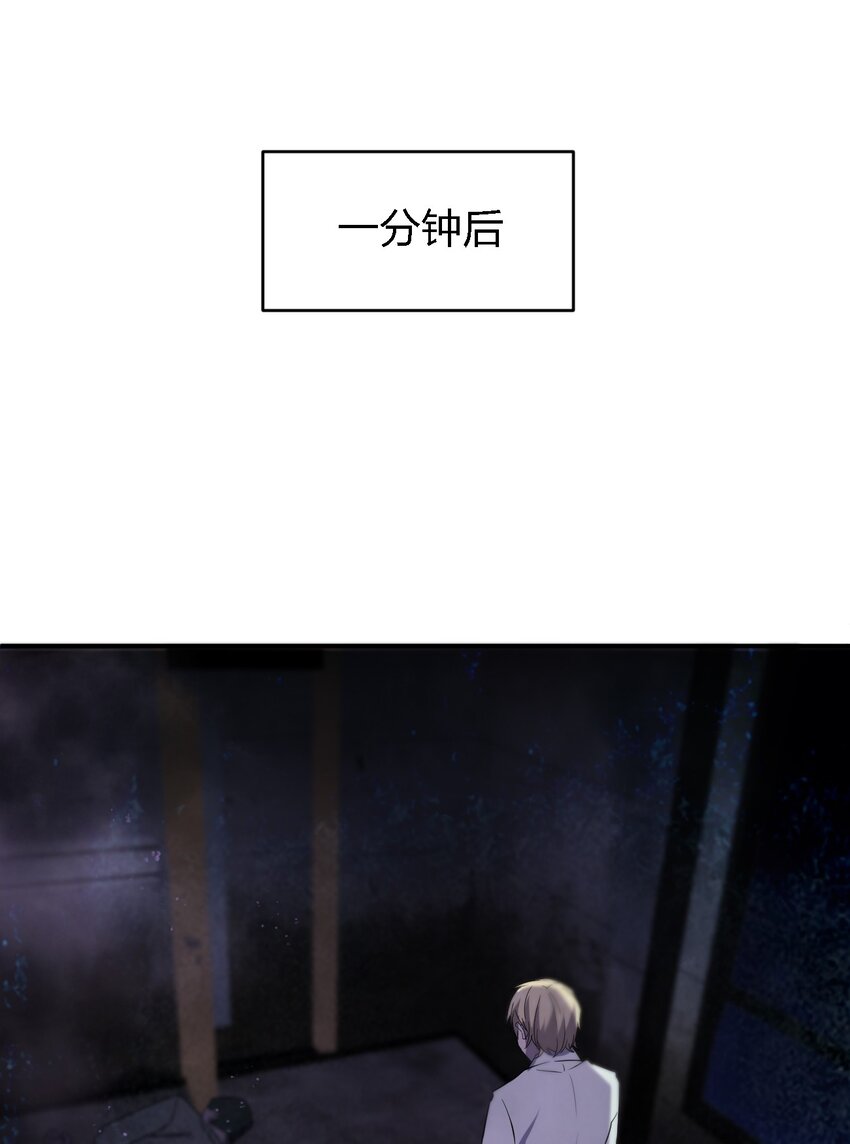 《别误会，我才是受害者！》070 机密档案 第15页