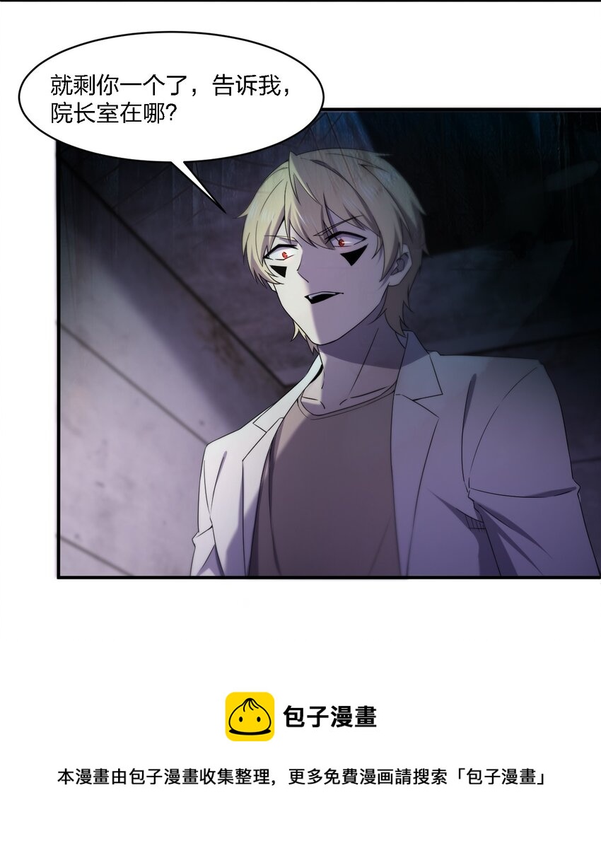 《别误会，我才是受害者！》070 机密档案 第17页