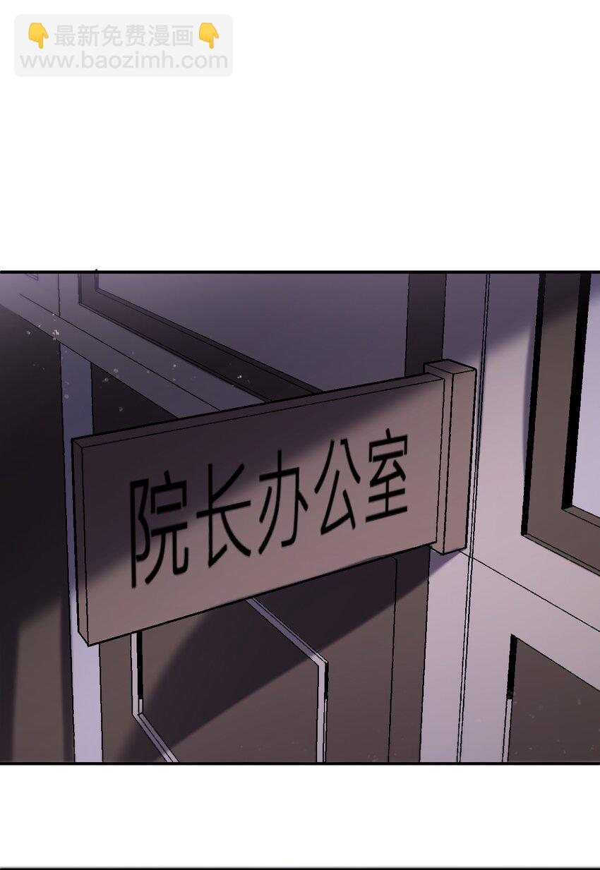 《别误会，我才是受害者！》070 机密档案 第19页