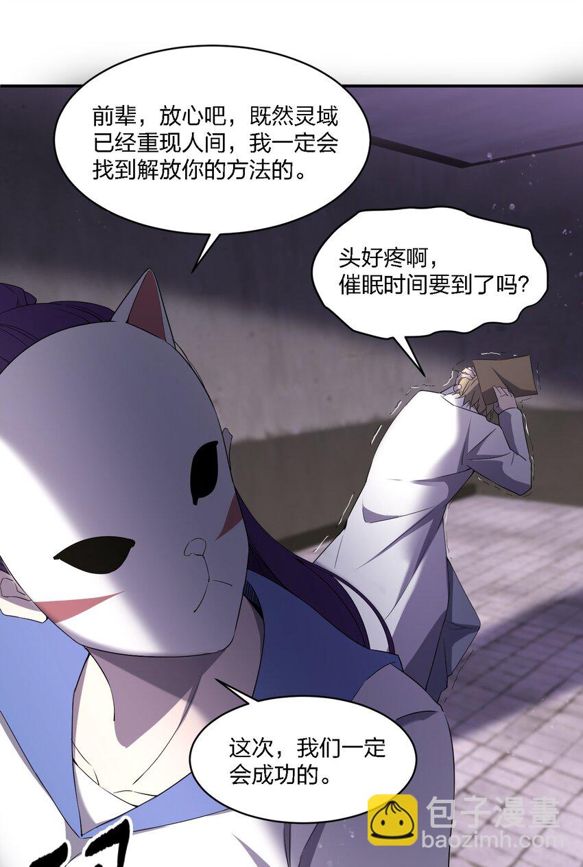 《别误会，我才是受害者！》070 机密档案 第35页