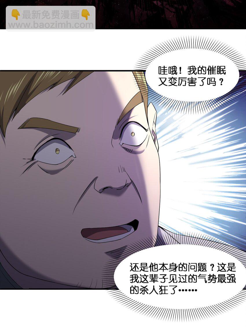 《别误会，我才是受害者！》070 机密档案 第3页