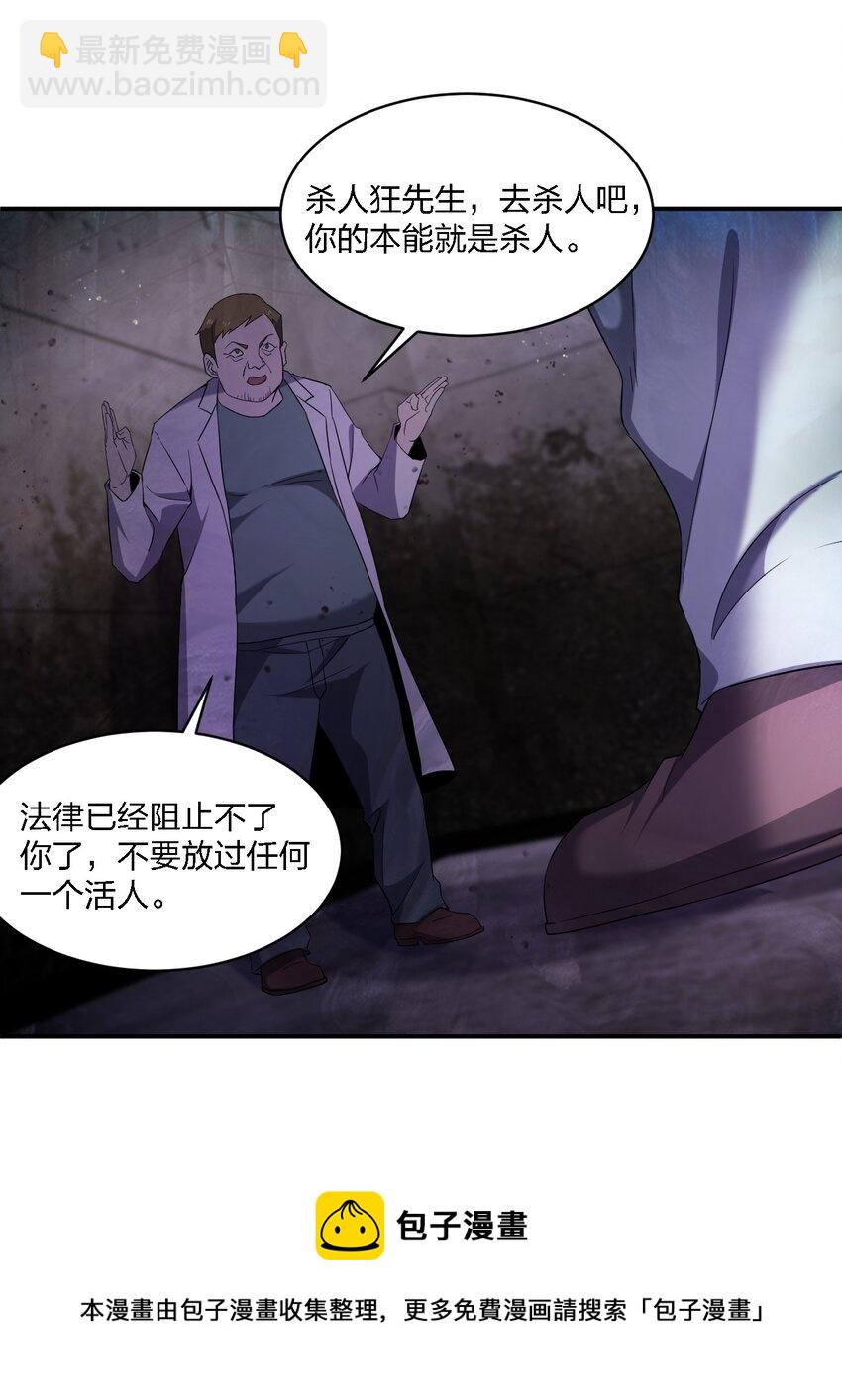 《别误会，我才是受害者！》070 机密档案 第5页