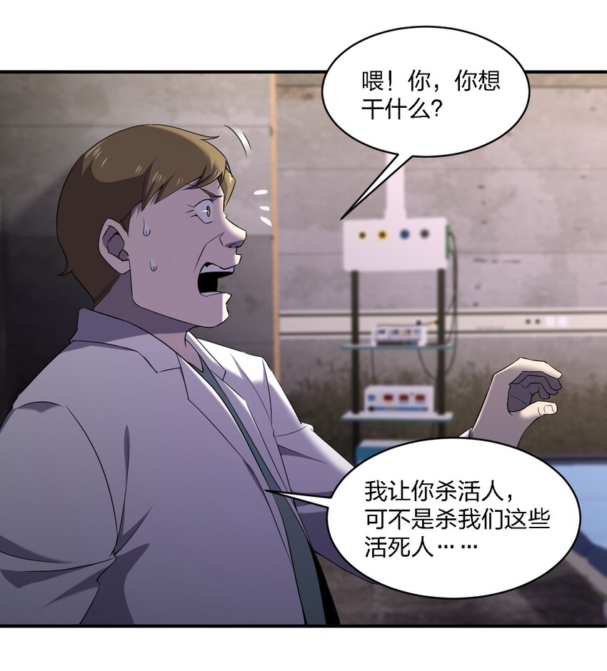 《别误会，我才是受害者！》070 机密档案 第8页