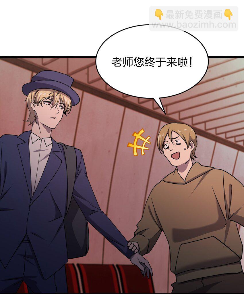《别误会，我才是受害者！》072 杀人培训 第40页