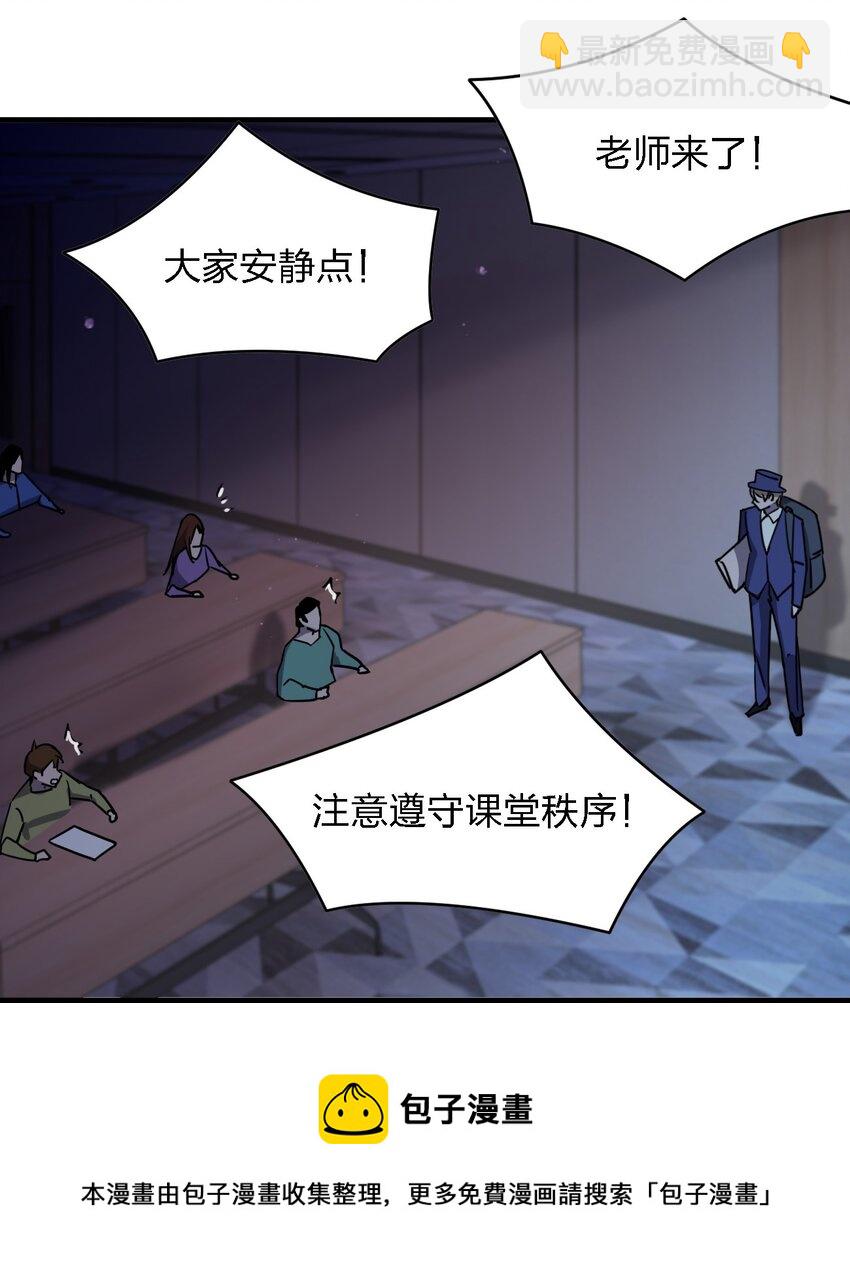 《别误会，我才是受害者！》072 杀人培训 第45页