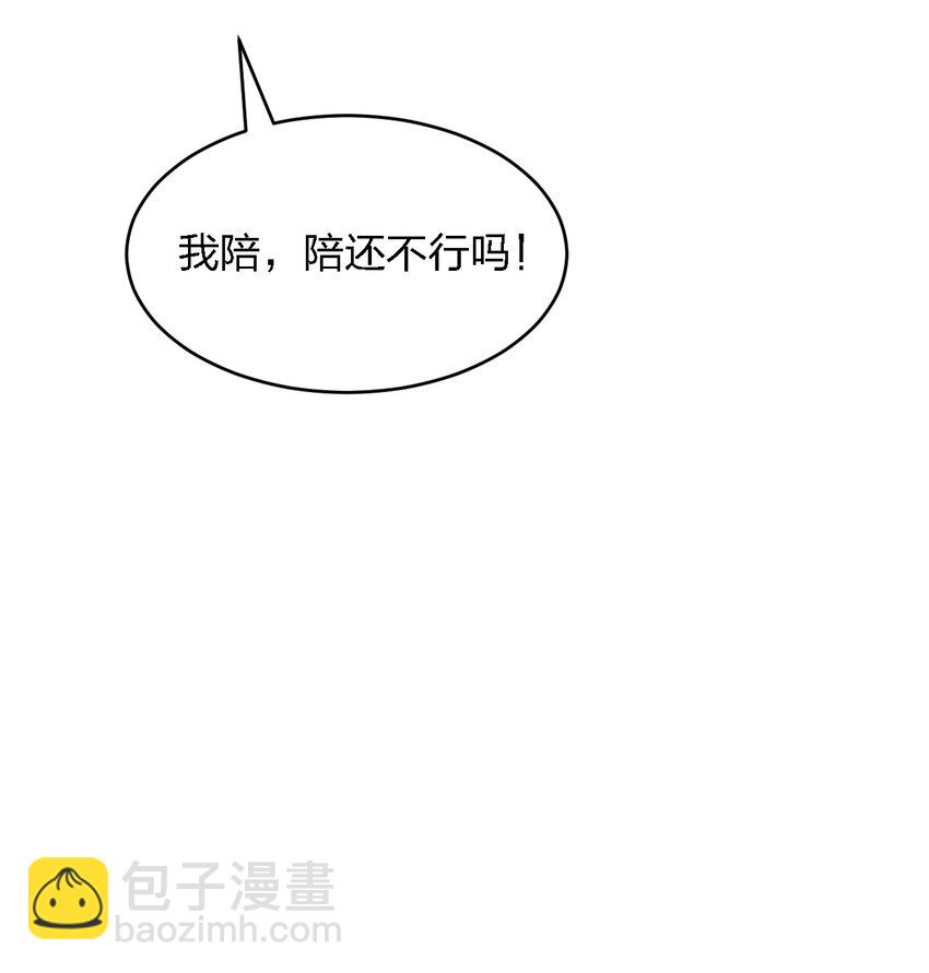 《别误会，我才是受害者！》069 你要催眠我？ 第10页