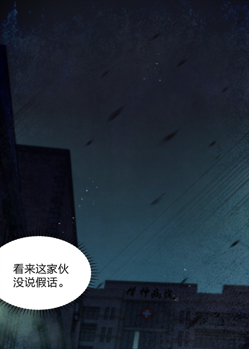《别误会，我才是受害者！》069 你要催眠我？ 第15页