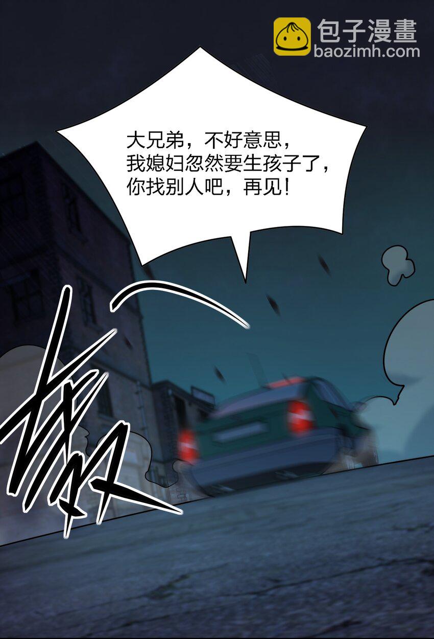 《别误会，我才是受害者！》069 你要催眠我？ 第18页