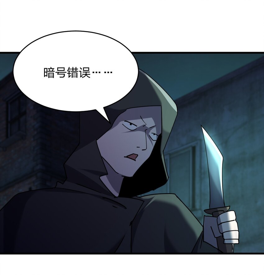 《别误会，我才是受害者！》069 你要催眠我？ 第27页