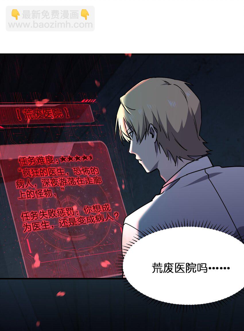 《别误会，我才是受害者！》069 你要催眠我？ 第2页