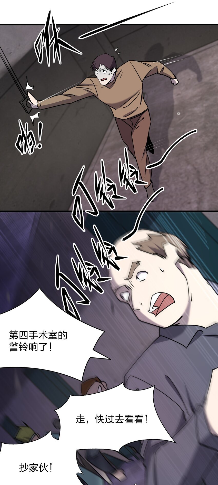 《别误会，我才是受害者！》069 你要催眠我？ 第44页