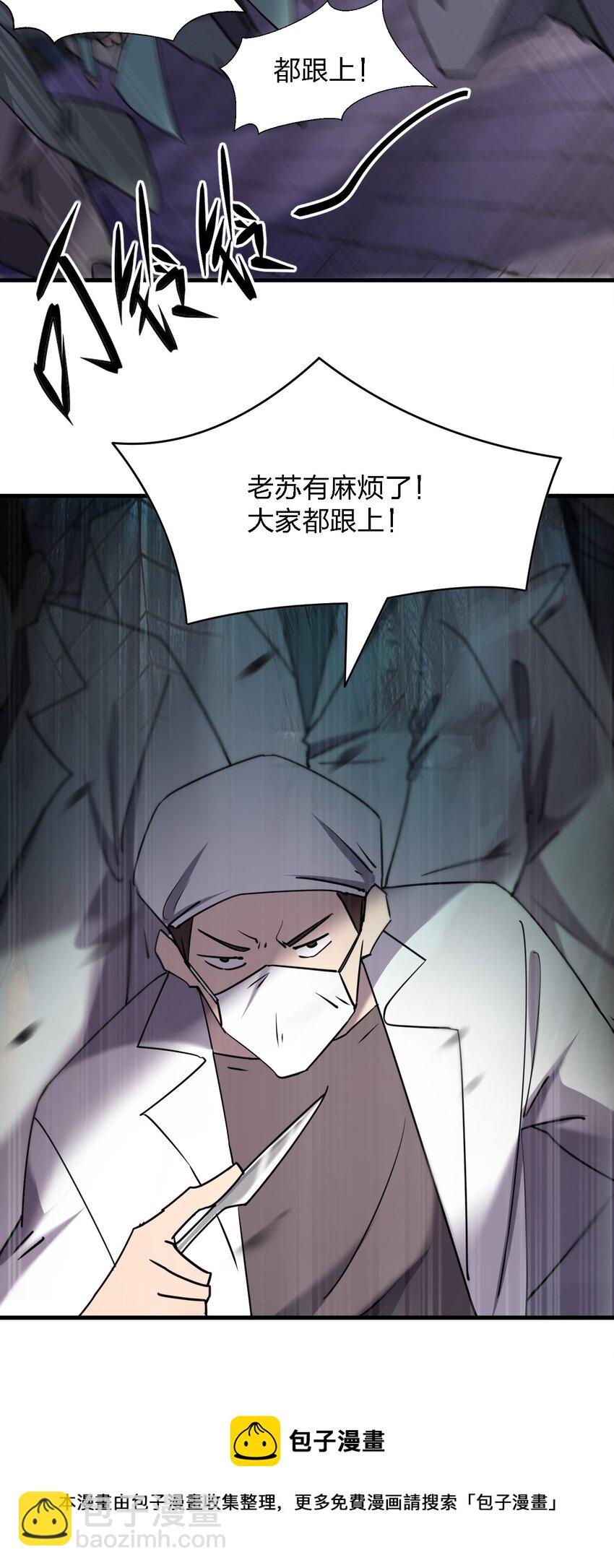 《别误会，我才是受害者！》069 你要催眠我？ 第45页