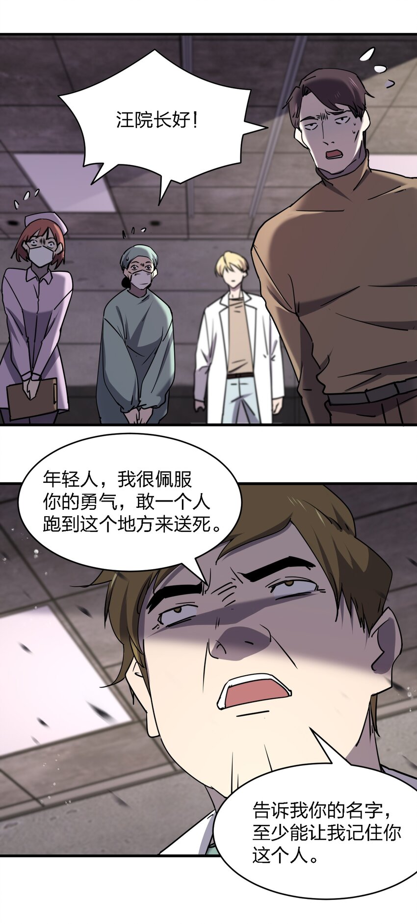 《别误会，我才是受害者！》069 你要催眠我？ 第47页