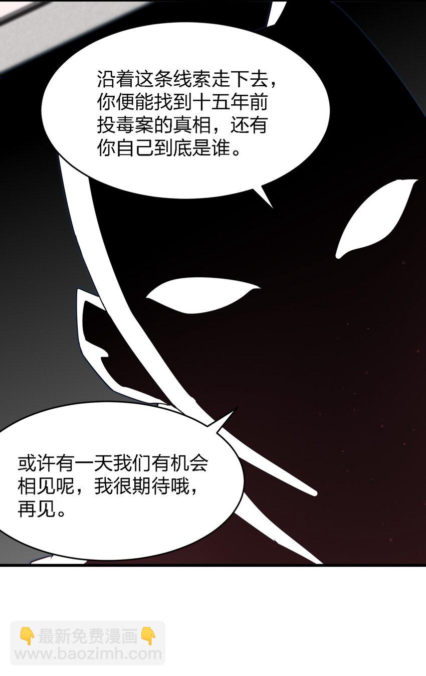 《别误会，我才是受害者！》075 她在你头顶！ 第25页