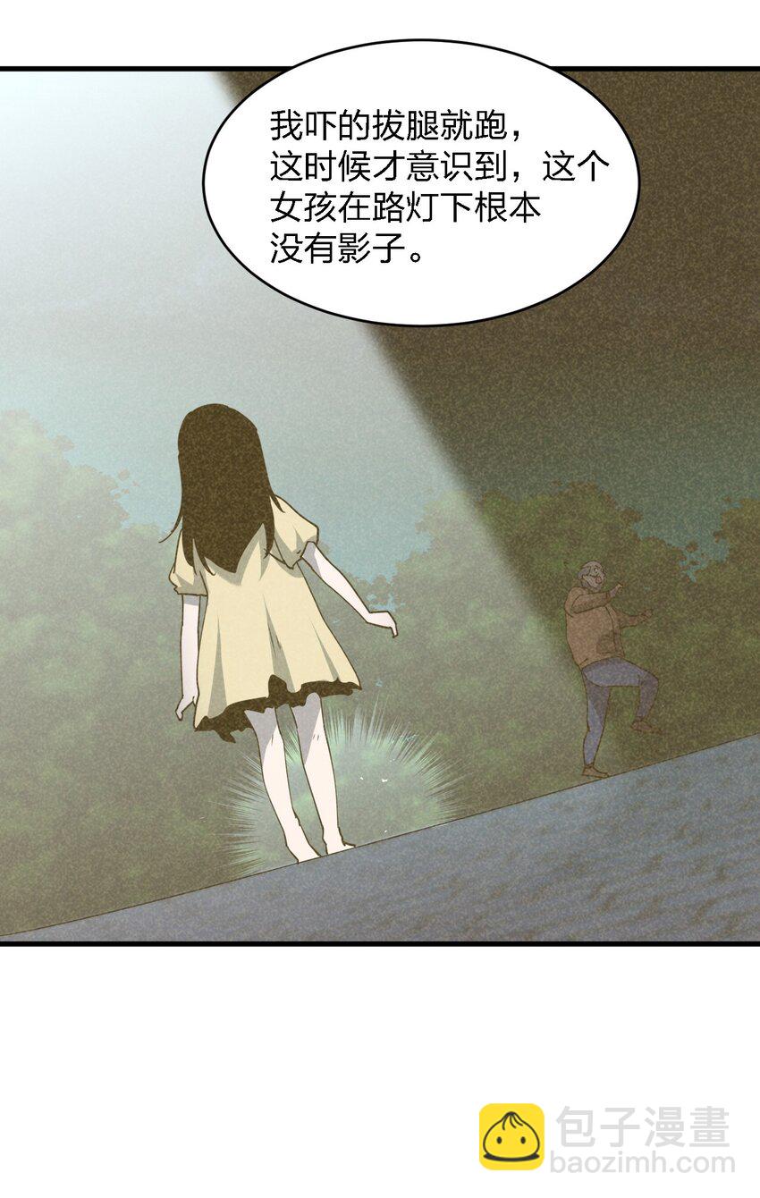 《别误会，我才是受害者！》075 她在你头顶！ 第38页