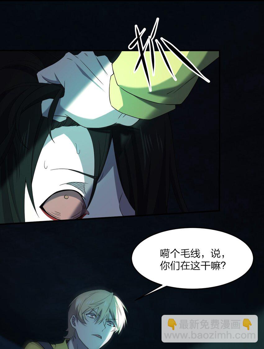 《别误会，我才是受害者！》076 八音盒里的婚帖 第12页
