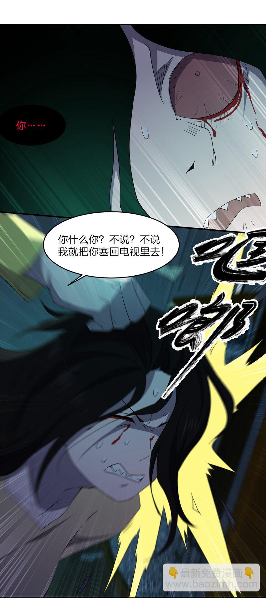 《别误会，我才是受害者！》076 八音盒里的婚帖 第14页