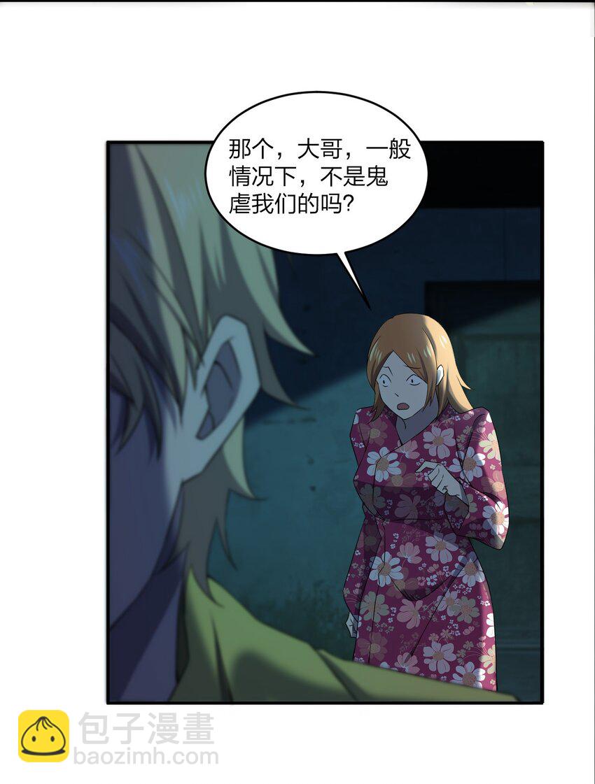 《别误会，我才是受害者！》076 八音盒里的婚帖 第15页