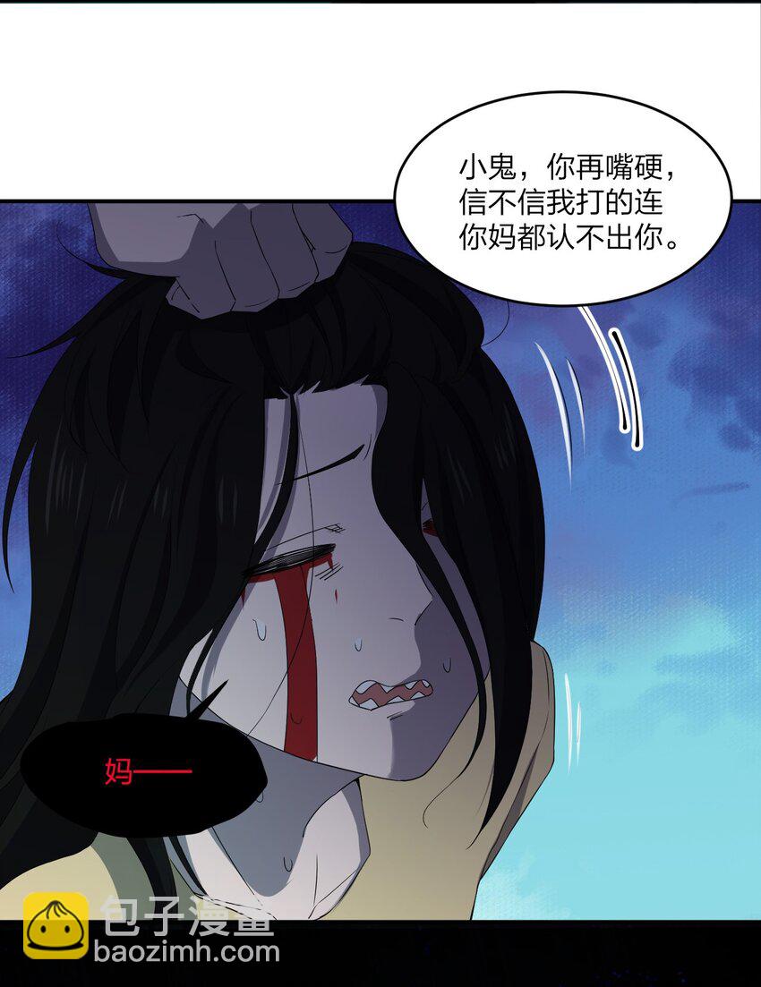 《别误会，我才是受害者！》076 八音盒里的婚帖 第17页