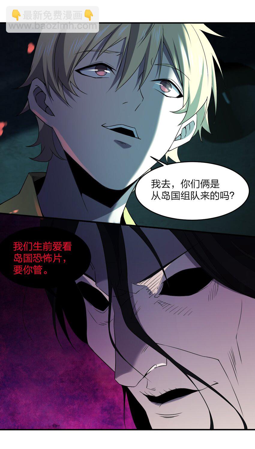 《别误会，我才是受害者！》076 八音盒里的婚帖 第22页