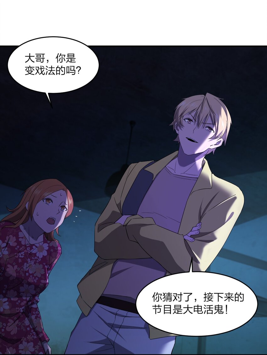 《别误会，我才是受害者！》076 八音盒里的婚帖 第29页