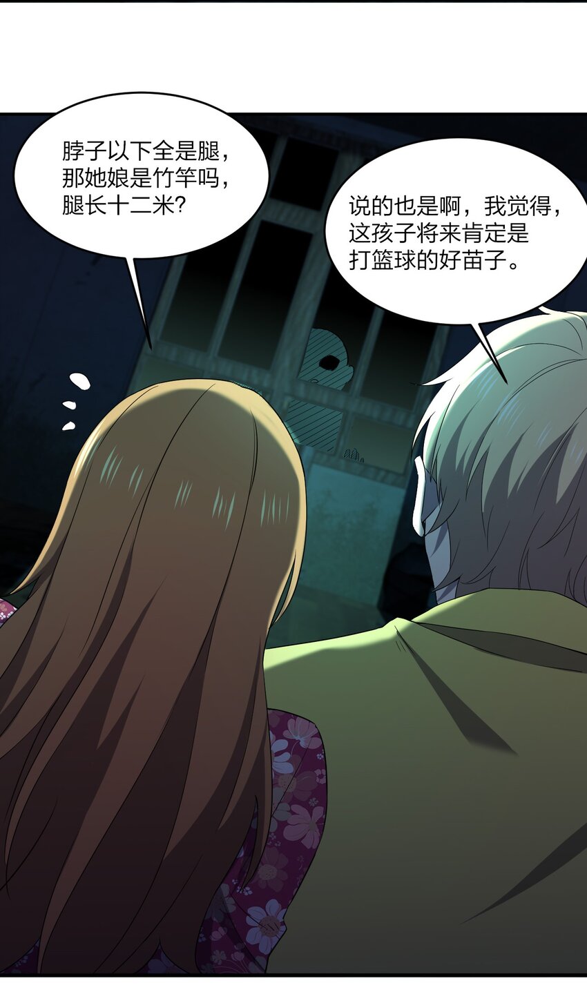 《别误会，我才是受害者！》076 八音盒里的婚帖 第44页