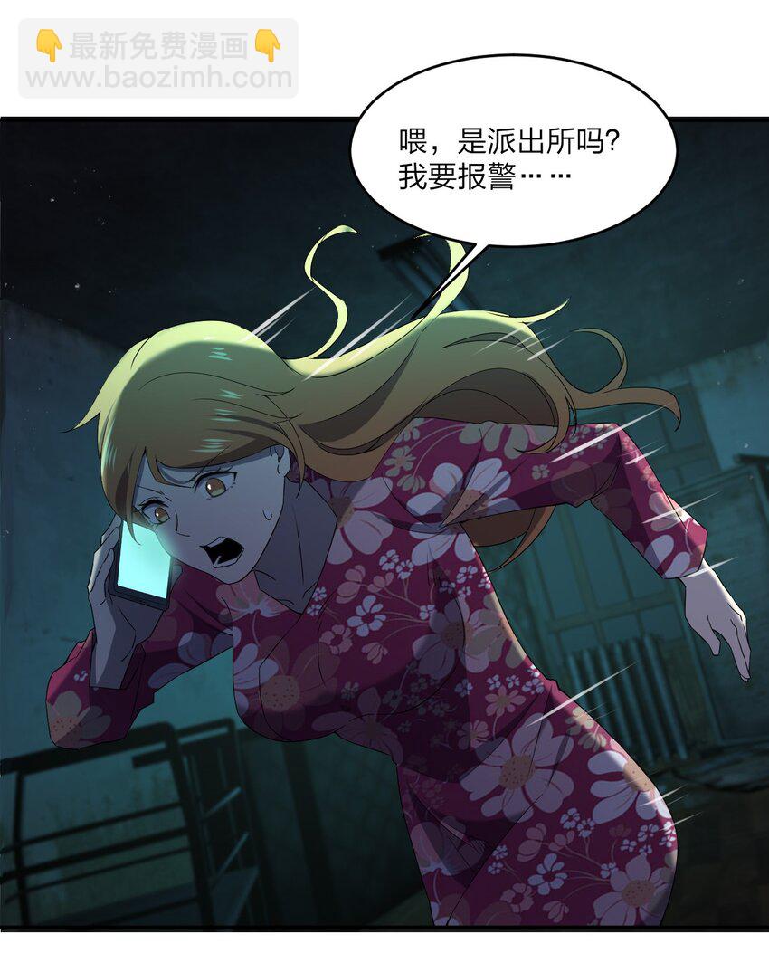 《别误会，我才是受害者！》076 八音盒里的婚帖 第50页