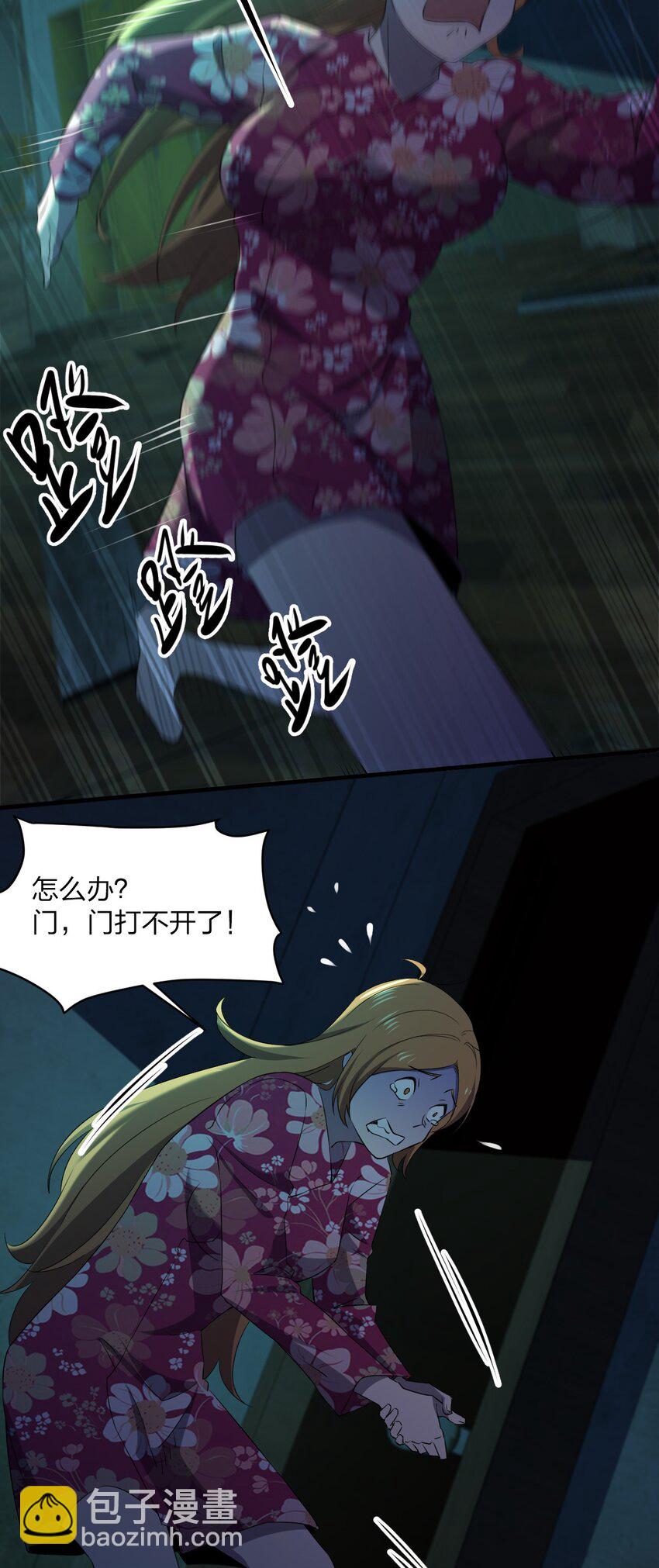 《别误会，我才是受害者！》076 八音盒里的婚帖 第7页